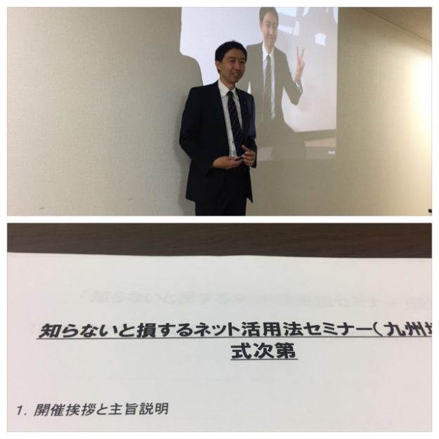 2017.6.6全優石九州地区セミナー